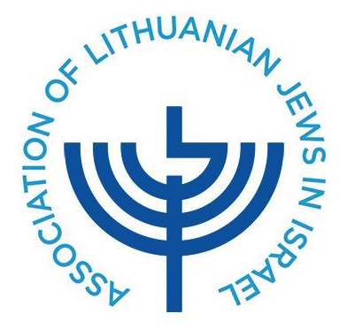 איגוד יוצאי ליטא בישראל